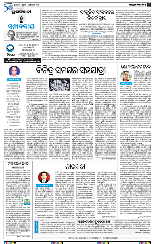 Coastal-Odisha-11-12-2025-06