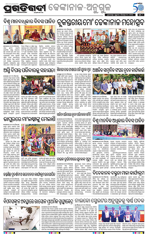 Coastal-Odisha-11-12-2025-08