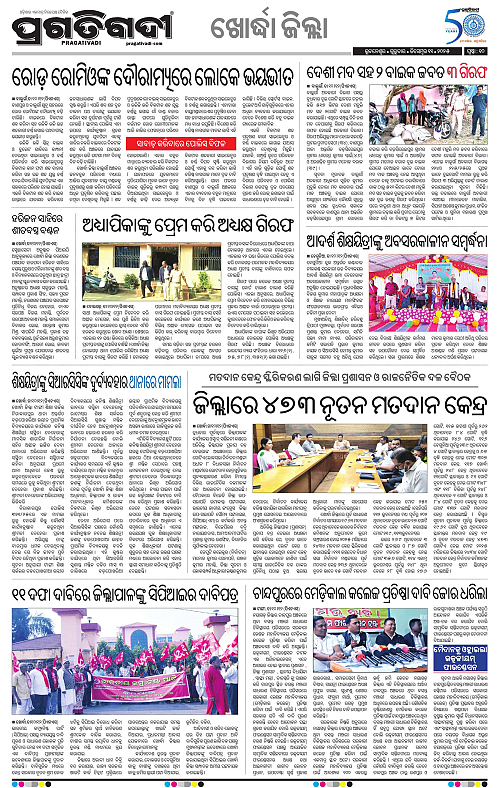 Coastal-Odisha-11-12-2025-10