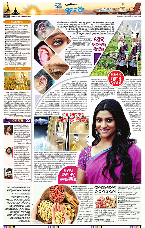 Bhawanipatna-12-12-2025-02