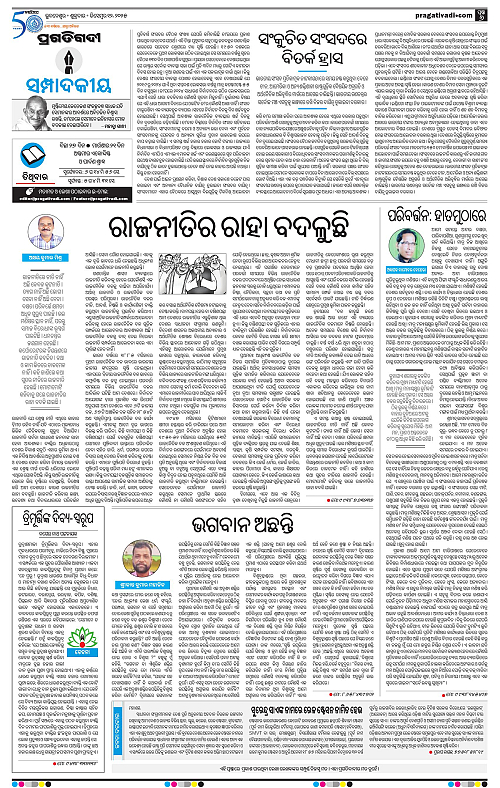 Bhawanipatna-12-12-2025-06