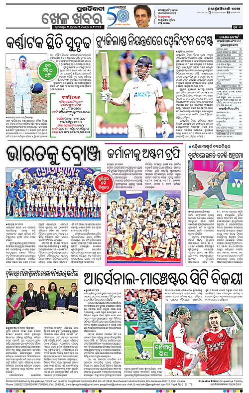 Bhawanipatna-12-12-2025-12