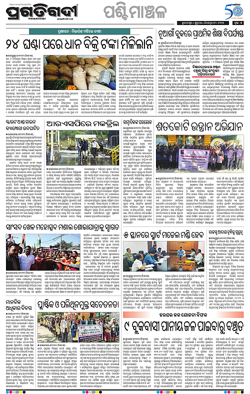 Sambalpur-12-12-2025-14