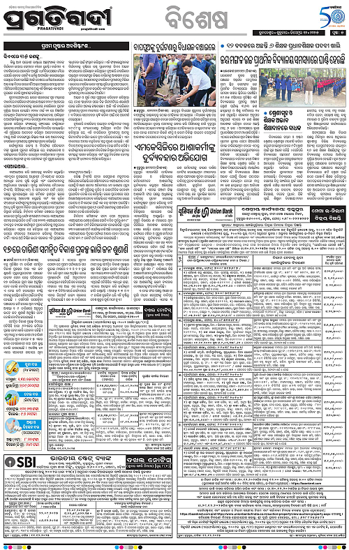 Balasore-Keonjhar-12-12-2025-05