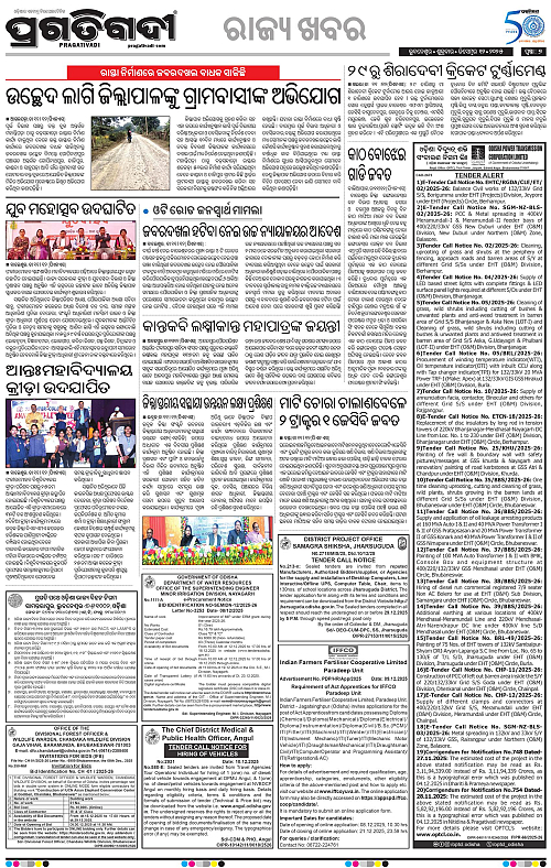 Balasore-Keonjhar-12-12-2025-07