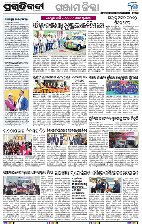 Balasore-Keonjhar-12-12-2025-10