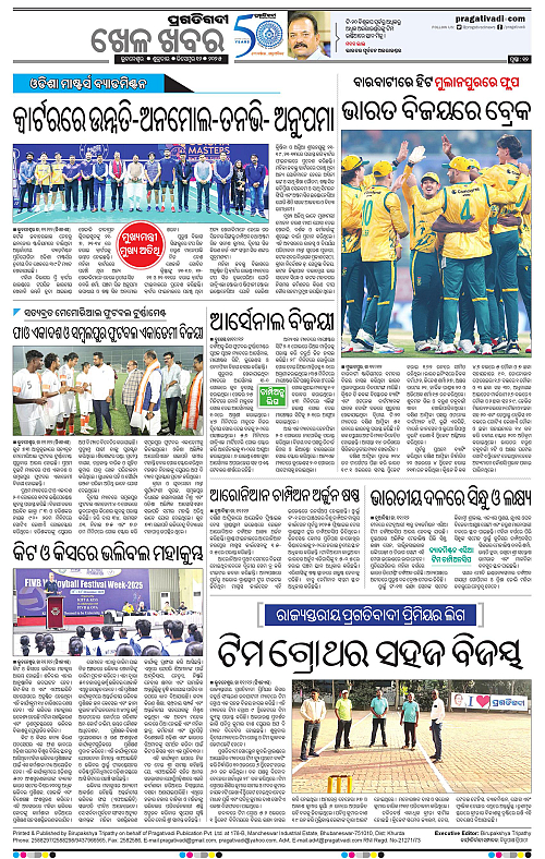 Balasore-Keonjhar-12-12-2025-12