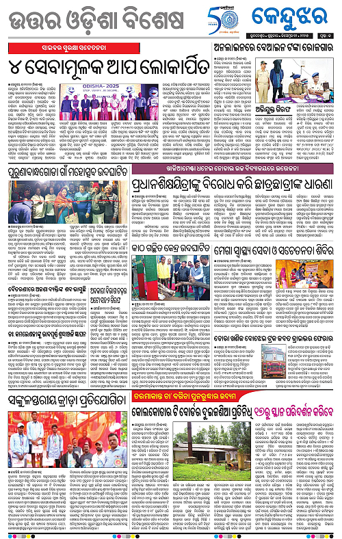 Balasore-Keonjhar-12-12-2025-13