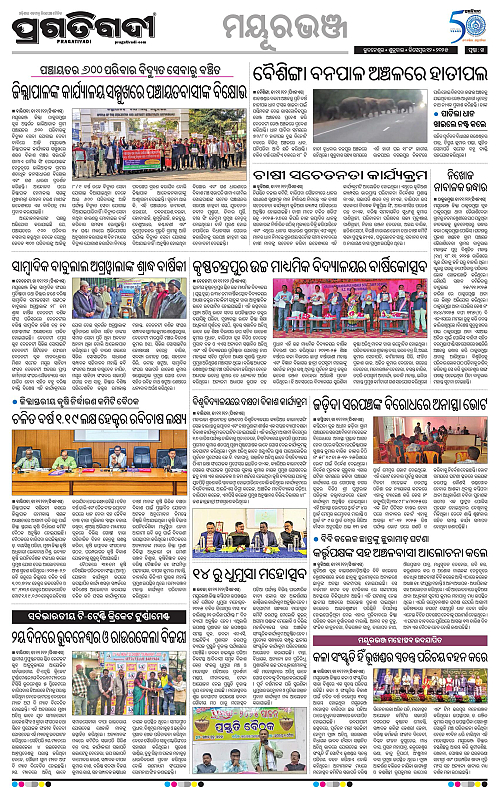 Balasore-Keonjhar-12-12-2025-14