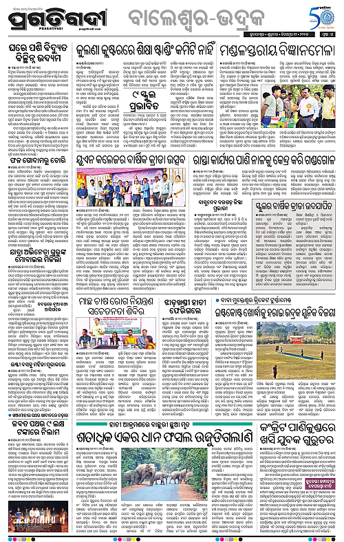 Balasore-Keonjhar-12-12-2025-15