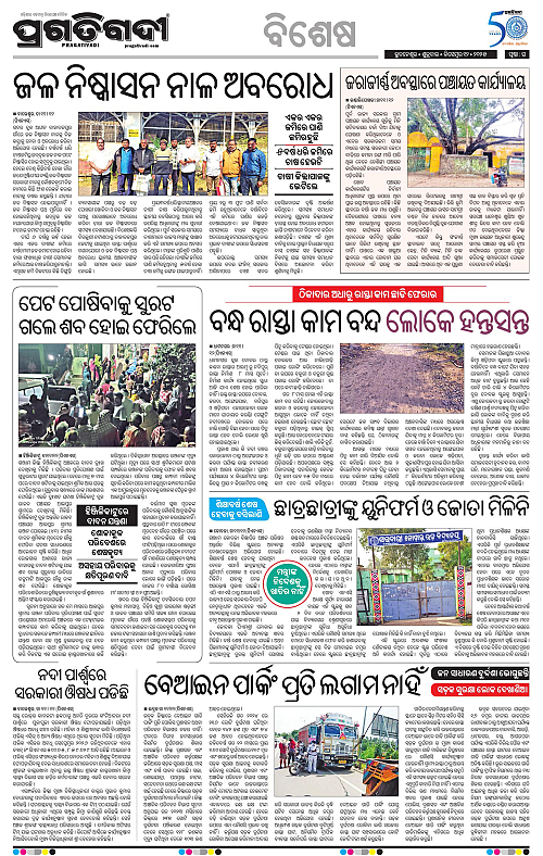 Balasore-Keonjhar-12-12-2025-16
