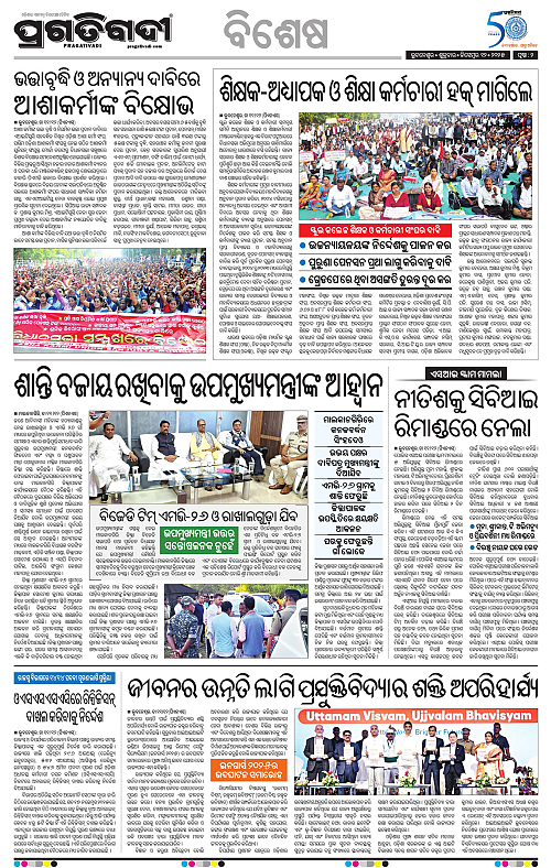 Coastal-Odisha-12-12-2025-02