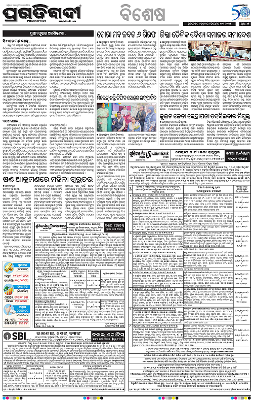 Coastal-Odisha-12-12-2025-05