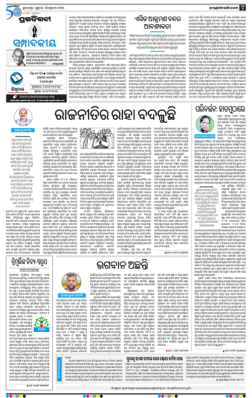 Coastal-Odisha-12-12-2025-06