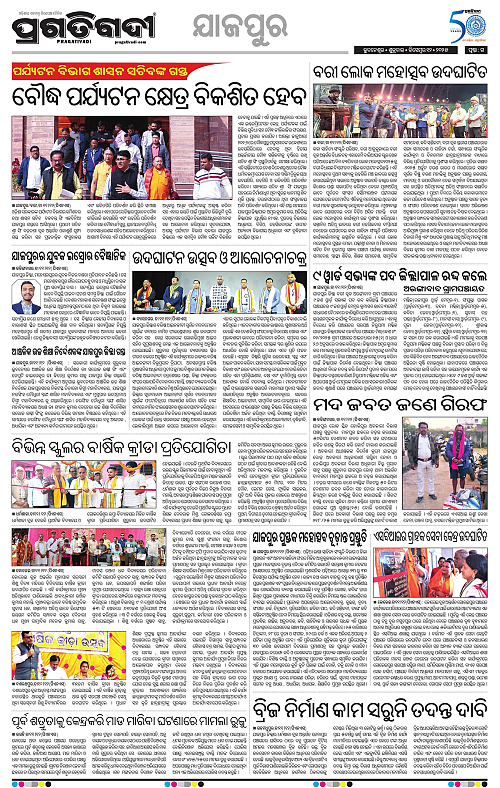 Coastal-Odisha-12-12-2025-15