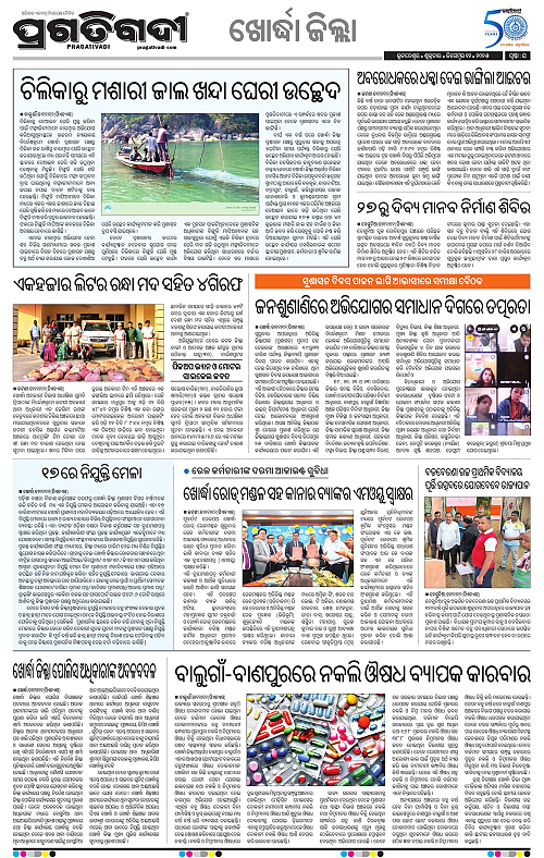 Coastal-Odisha-12-12-2025-16