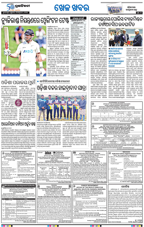 Bhubaneswar-12-12-2025-11