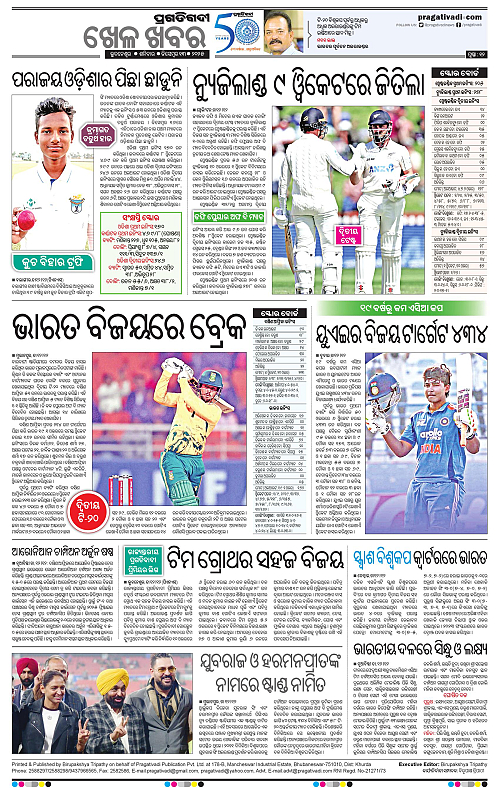 Bhawanipatna-13-12-2025-12