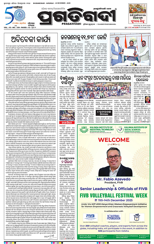 Sambalpur-13-12-2025-01