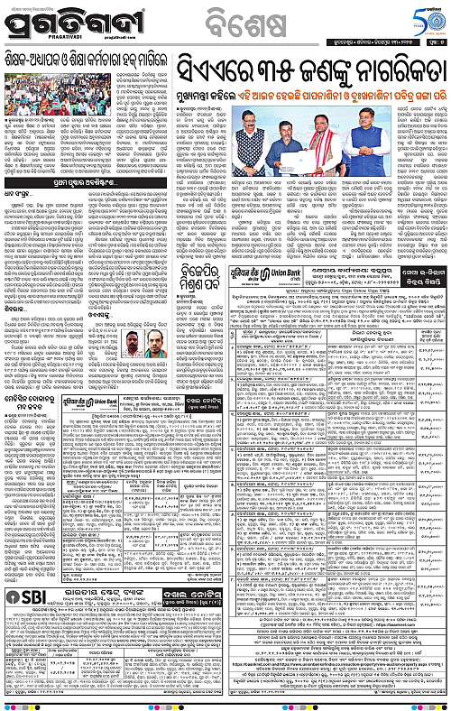 Sambalpur-13-12-2025-05