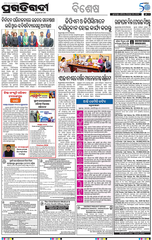 Sambalpur-13-12-2025-07