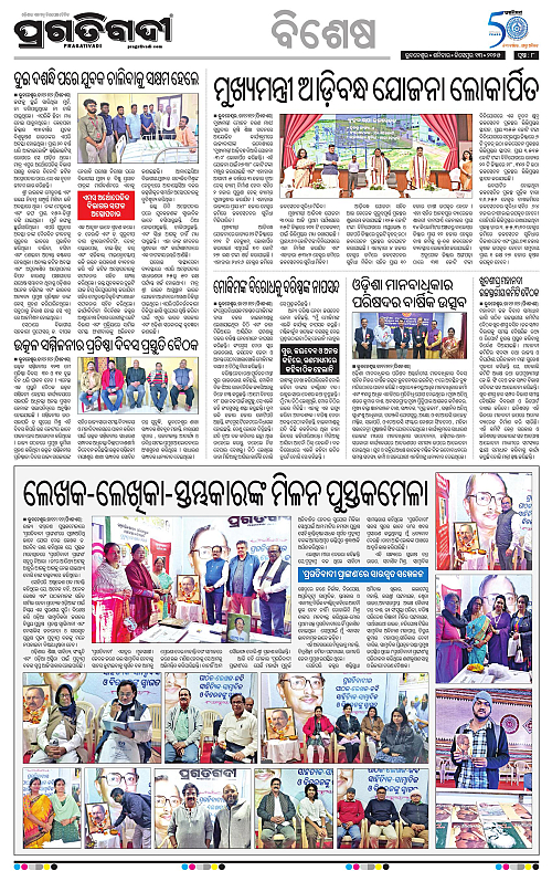 Sambalpur-13-12-2025-08