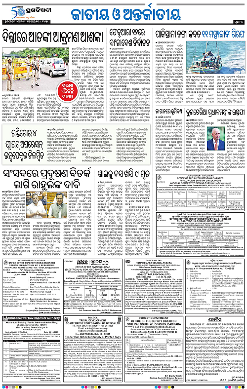 Sambalpur-13-12-2025-11