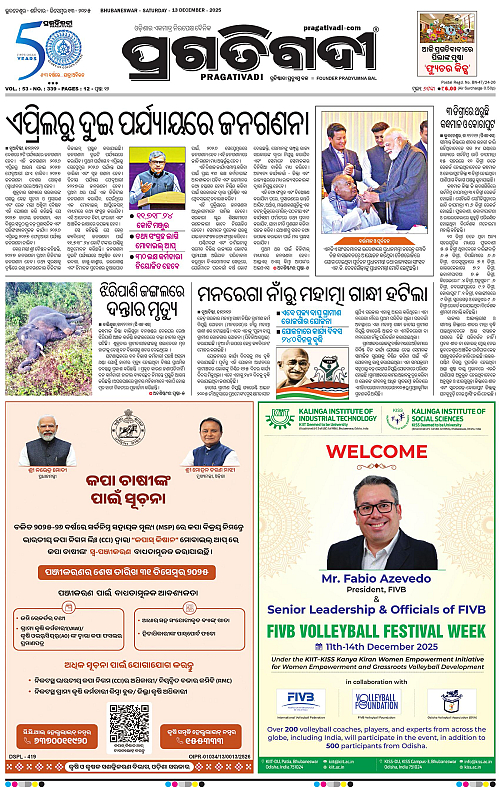 Balasore-Keonjhar-13-12-2025-01