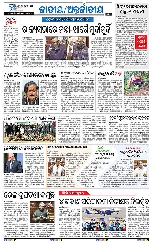 Balasore-Keonjhar-13-12-2025-04
