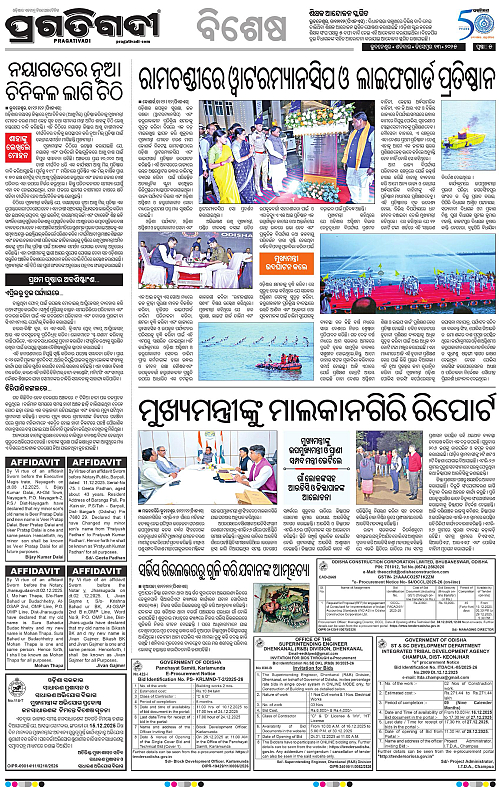 Balasore-Keonjhar-13-12-2025-05