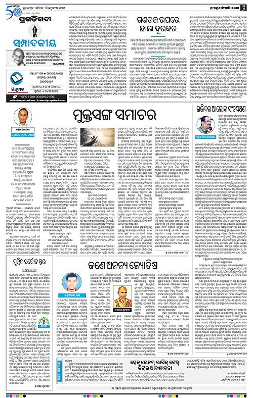 Balasore-Keonjhar-13-12-2025-06