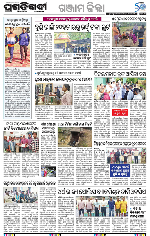Balasore-Keonjhar-13-12-2025-10