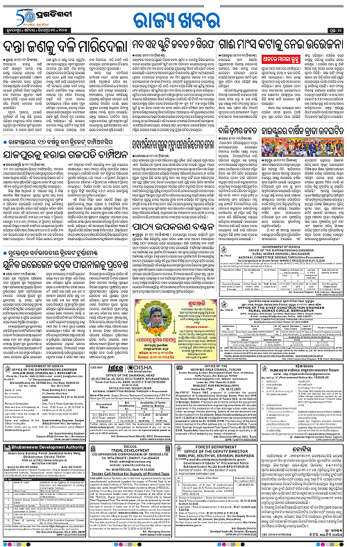 Balasore-Keonjhar-13-12-2025-11