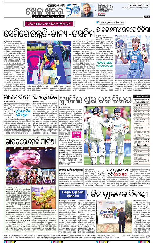 Balasore-Keonjhar-13-12-2025-12