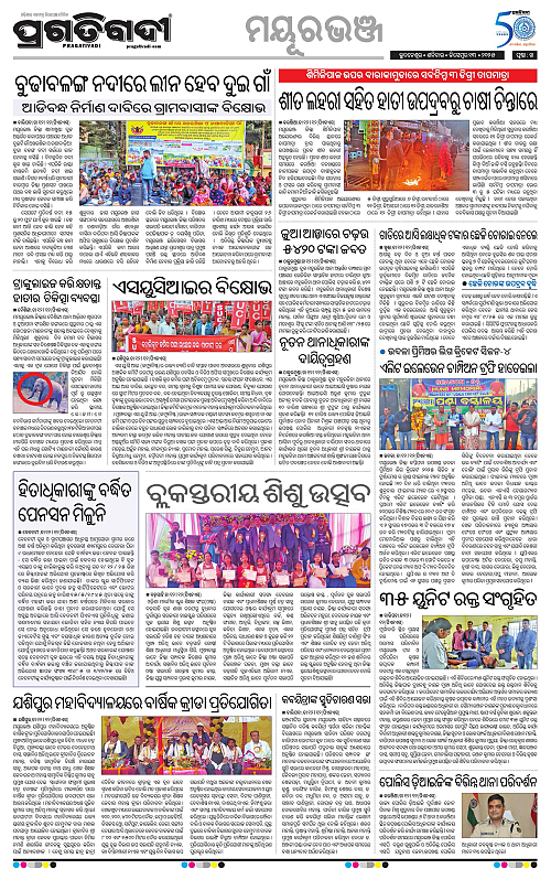 Balasore-Keonjhar-13-12-2025-14