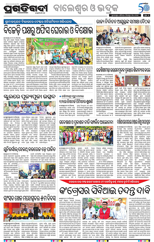Balasore-Keonjhar-13-12-2025-15