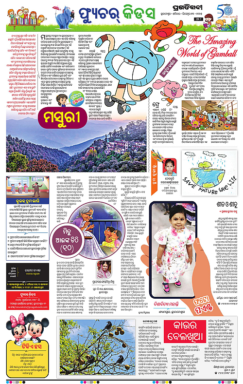 Coastal-Odisha-13-12-2025-02