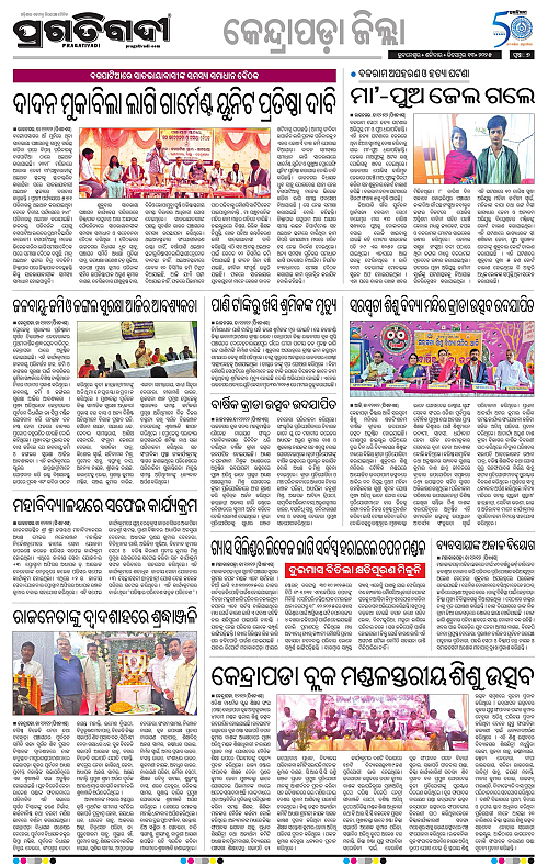 Coastal-Odisha-13-12-2025-07