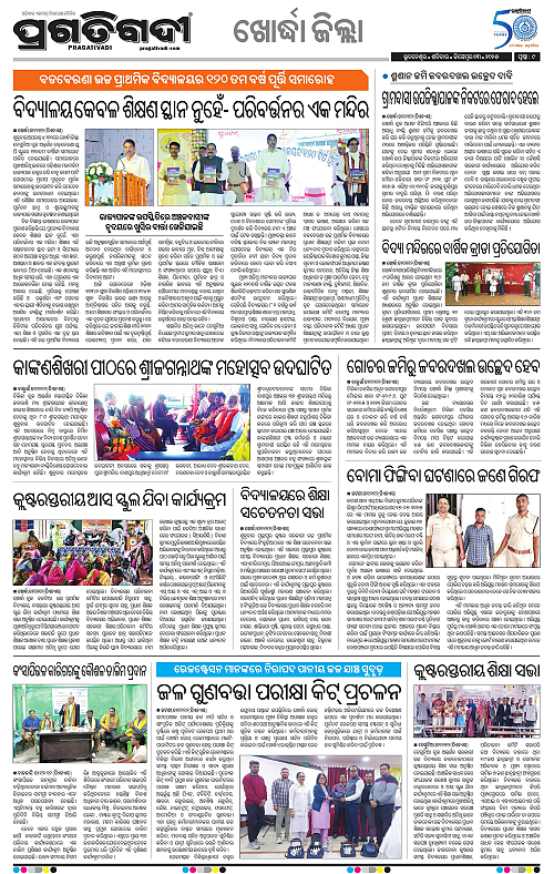 Coastal-Odisha-13-12-2025-09