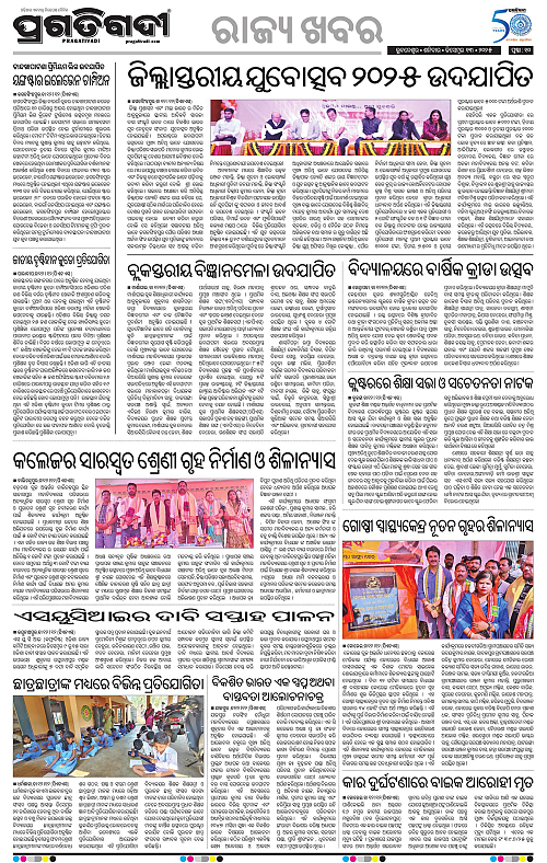 Coastal-Odisha-13-12-2025-10