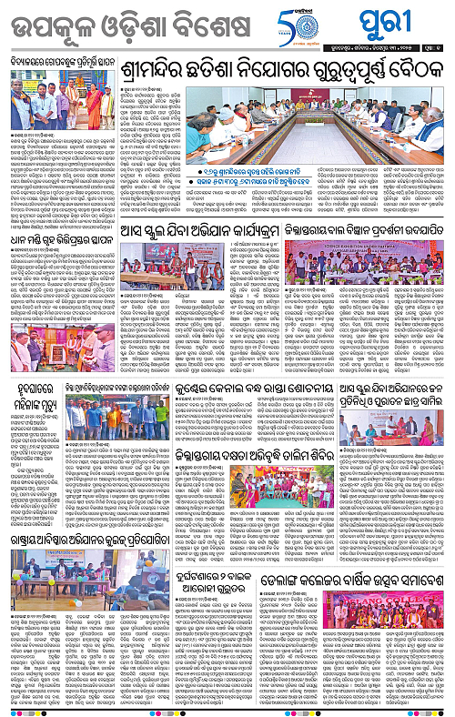 Coastal-Odisha-13-12-2025-13