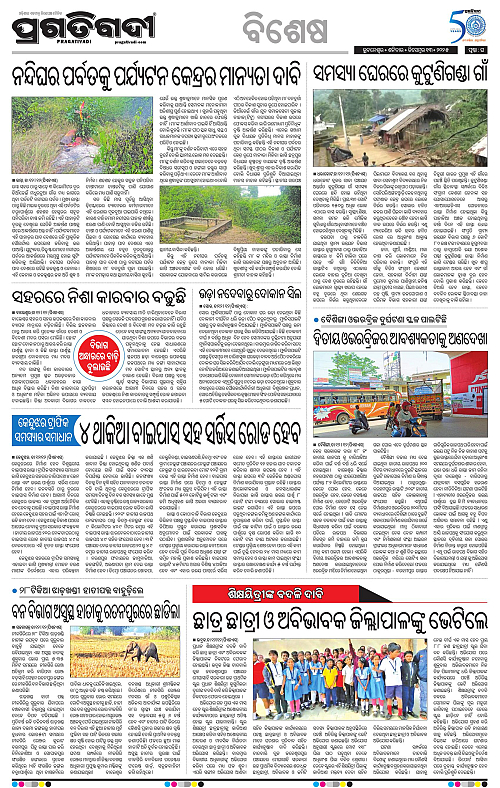 Coastal-Odisha-13-12-2025-16