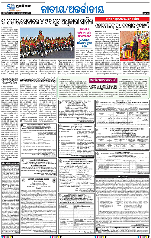 Bhawanipatna-14-12-2025-11