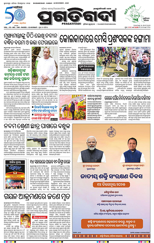 Balasore-Keonjhar-14-12-2025-01