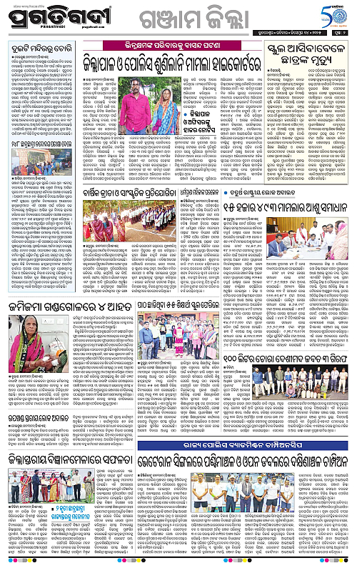 Balasore-Keonjhar-14-12-2025-02