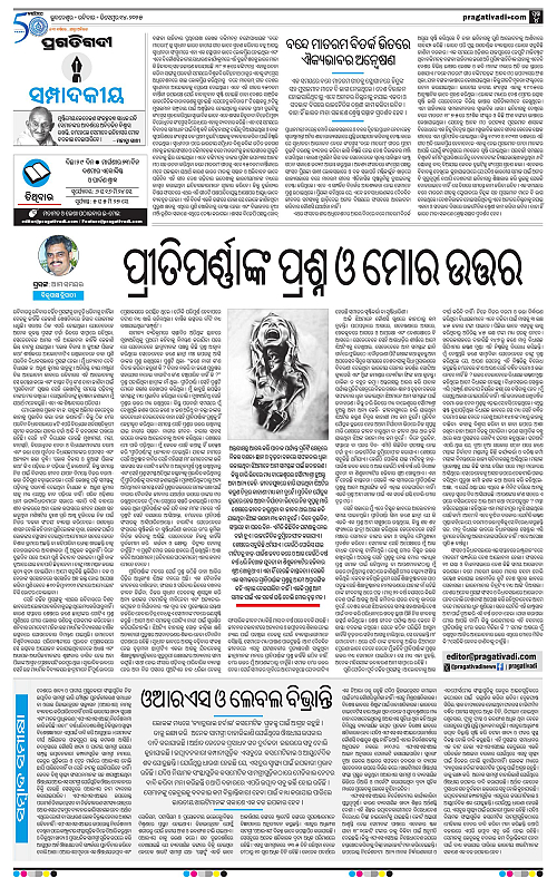 Balasore-Keonjhar-14-12-2025-04