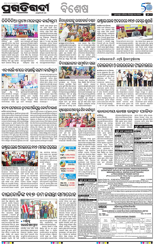 Balasore-Keonjhar-14-12-2025-05
