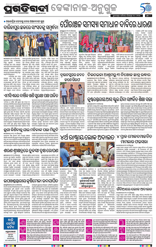 Balasore-Keonjhar-14-12-2025-08