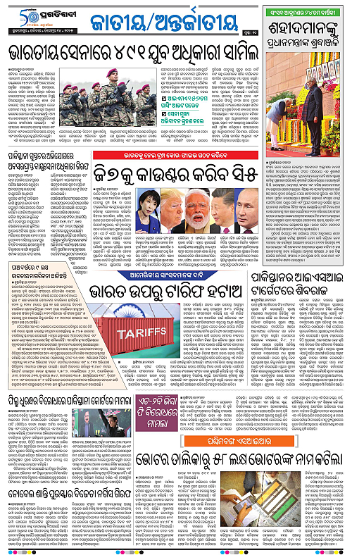 Balasore-Keonjhar-14-12-2025-10