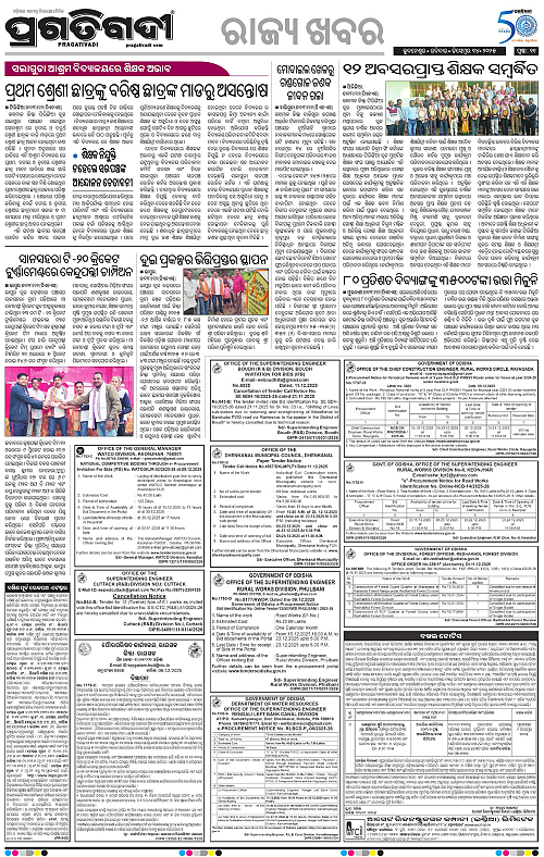 Balasore-Keonjhar-14-12-2025-11